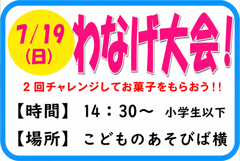 バナーイメージ